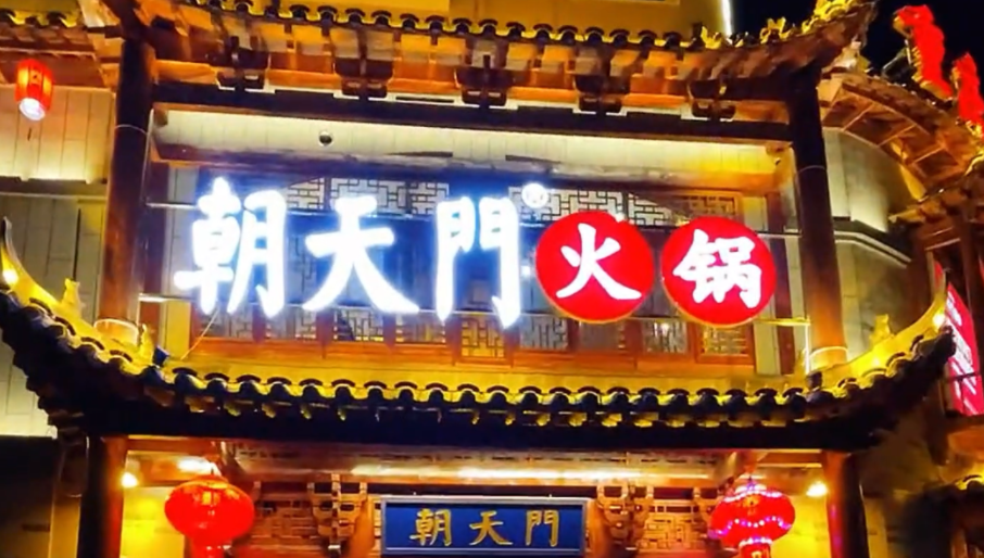 火鍋門頭這樣設(shè)計(jì)，傳統(tǒng)與現(xiàn)代，吸引好生意！