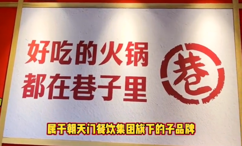 小項(xiàng)目大回報(bào)，社區(qū)火鍋加盟，這樣做就對(duì)了！