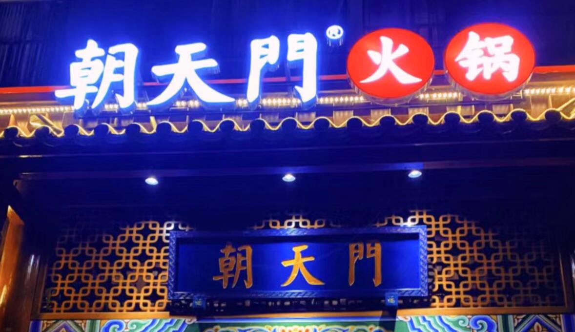 旅游景區(qū)開一家火鍋店，這樣做，生意差不了！
