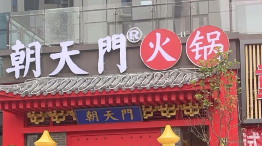 秋季養(yǎng)生火鍋，金膠雞火鍋制作，加盟店配方分享！