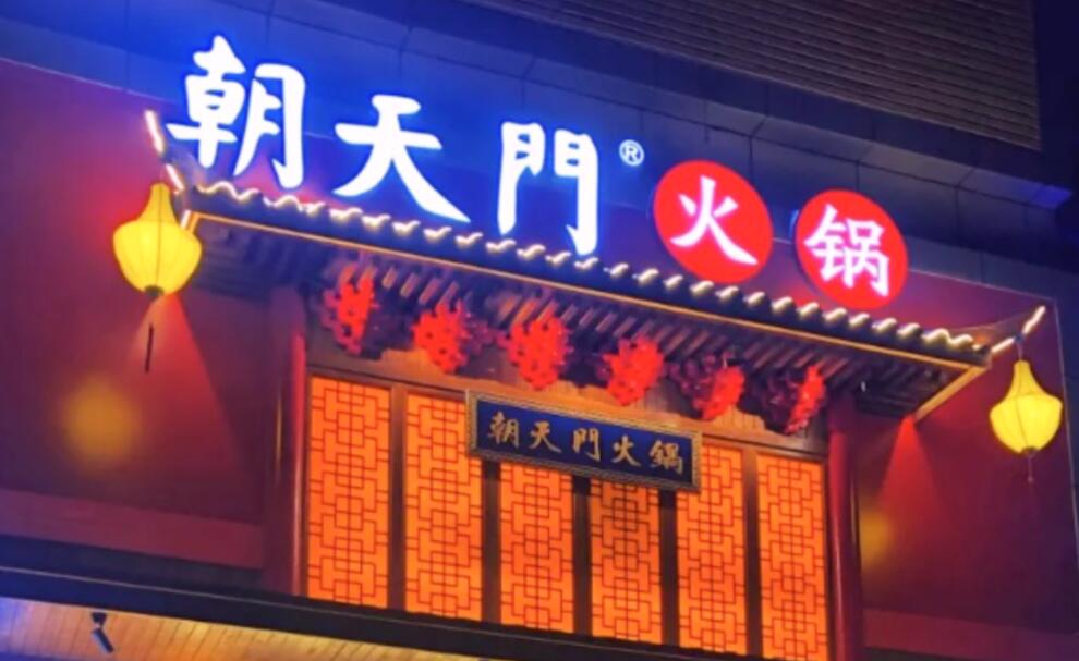 火鍋店味道有哪些常見種類？