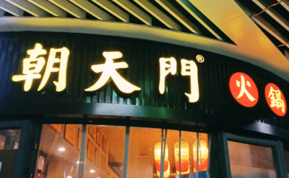 新手開(kāi)一家火鍋店，需要做些什么準(zhǔn)備？