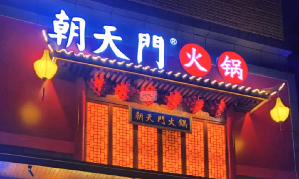 火鍋店氛圍感包括哪些方面？