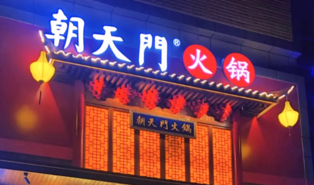 咖啡店旁邊開火鍋店，生意到底好不好？