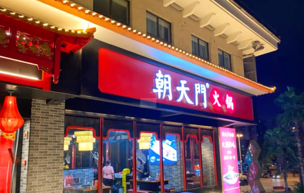 在海南，可以開一家重慶火鍋店嗎？