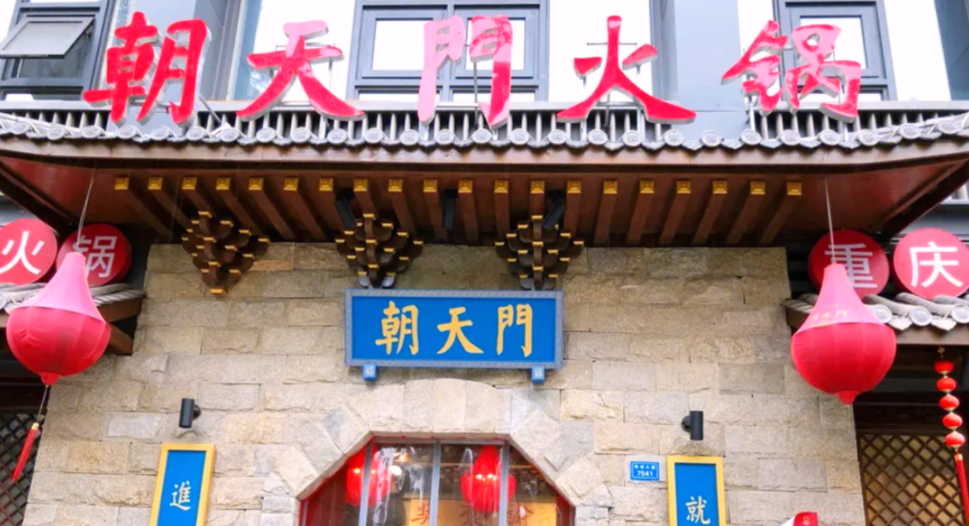 好的火鍋品牌，具備哪些基本特征？