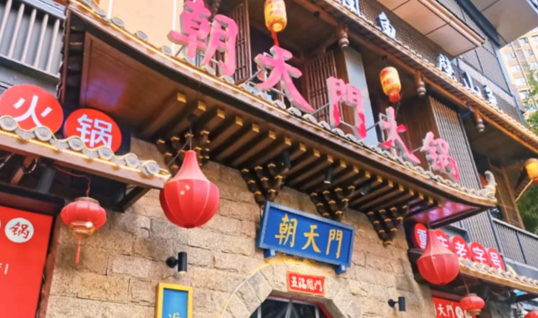 創(chuàng)意火鍋加盟店燈光怎么做？