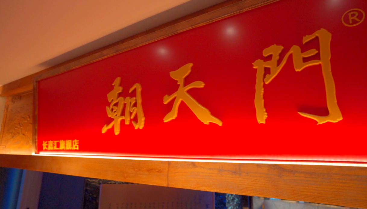 在西安，怎么開一家特色重慶火鍋店？