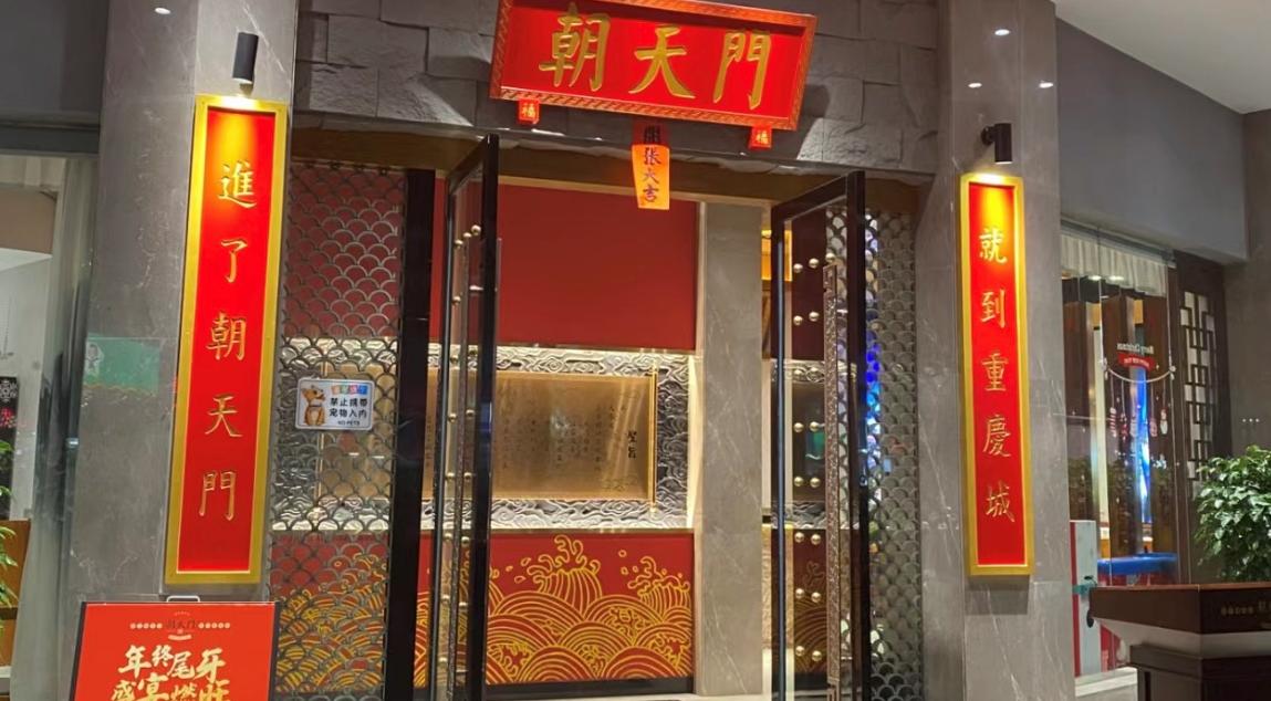 2025年火鍋加盟店，到底該怎么做？