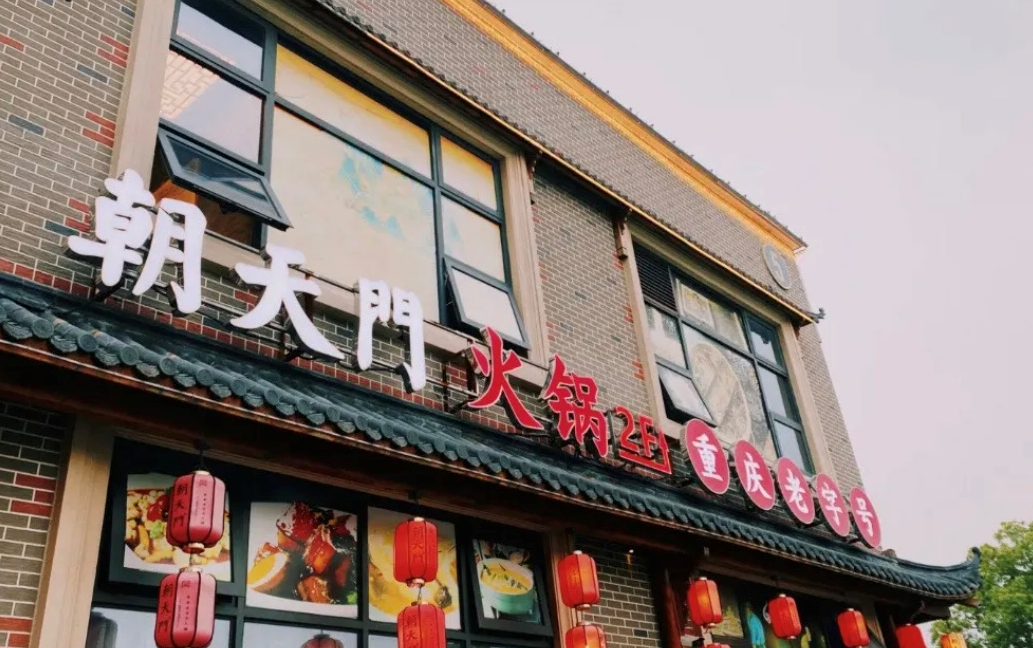 創(chuàng)業(yè)火鍋加盟店選址有多重要？