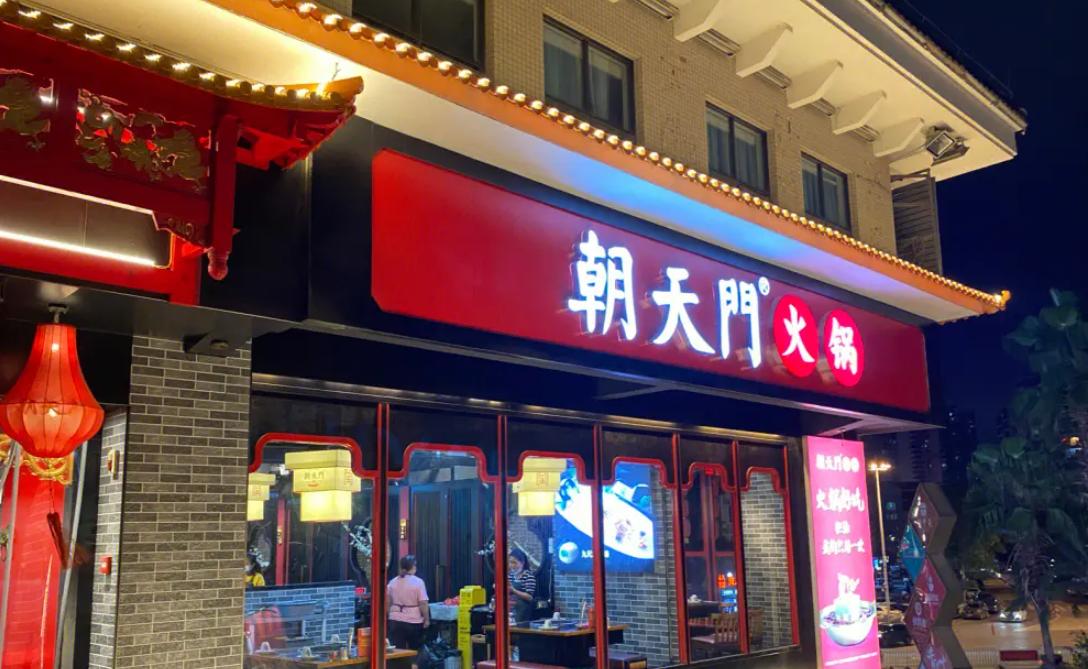 火鍋店加盟裝修，四大要點(diǎn)打造味蕾視覺雙重享受