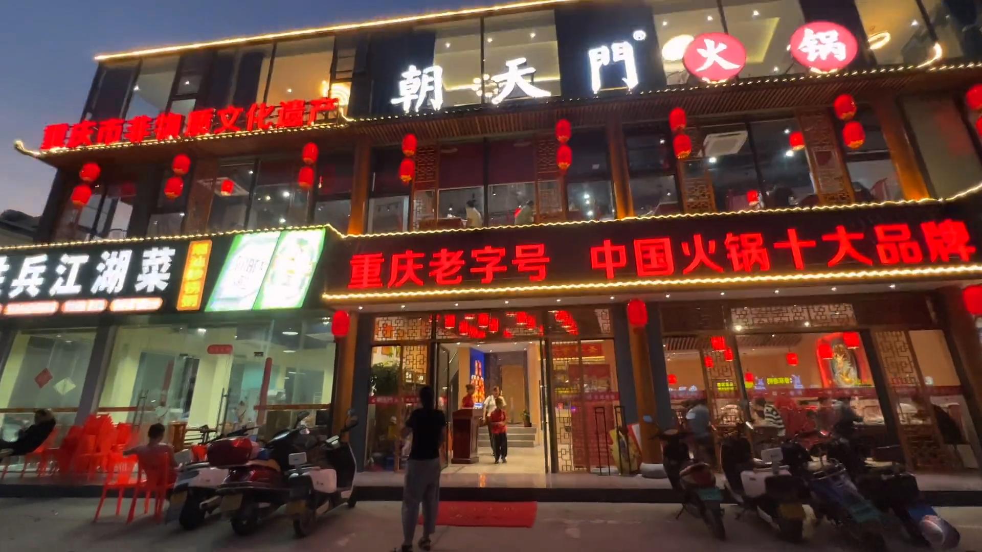 想要加盟重慶火鍋，需要了解，十大品牌排名