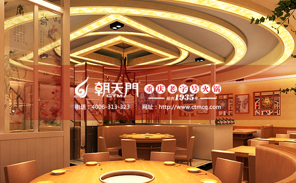 重慶朝天門(mén)火鍋-老字號(hào)火鍋