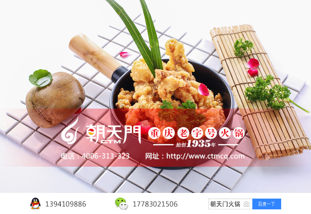 重慶火鍋加盟品牌哪家好？