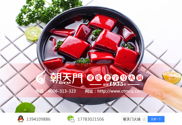 重慶火鍋店加盟哪家好？火鍋加盟店投資優(yōu)勢分析 